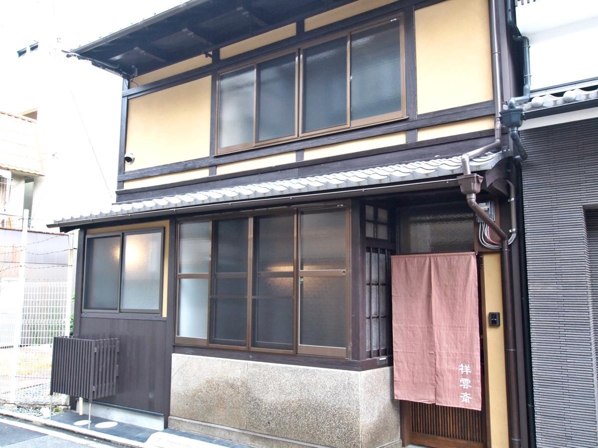 Shounsai Villa Kyoto Buitenkant foto